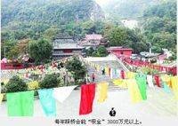 雎水镇
