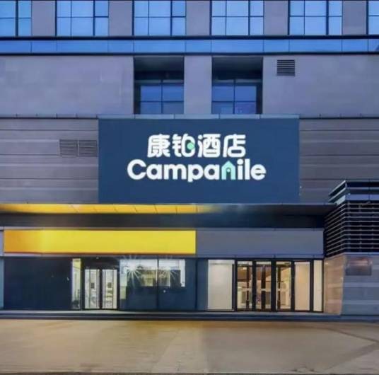 康铂酒店