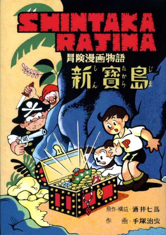 日本漫画