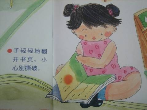 爱惜