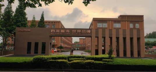 青岛巴龙集团