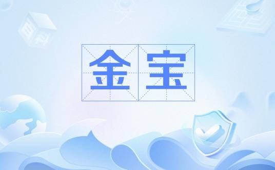金宝（马来西亚霹雳州下辖县）