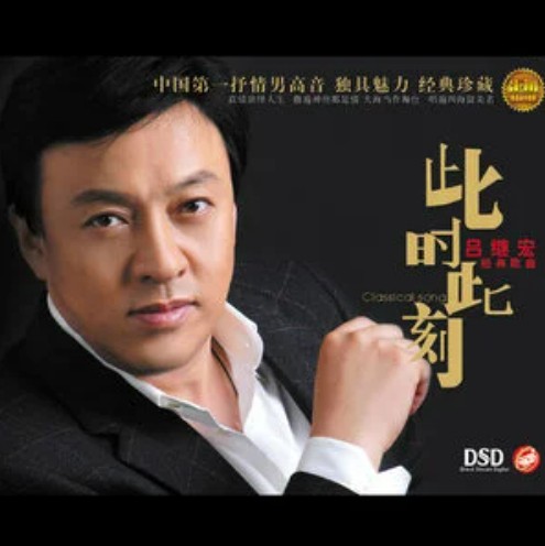 左邻右舍（2014年吕继宏演唱的歌曲）