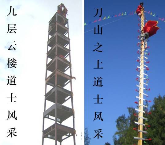 闾山派