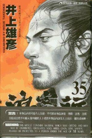 浪客行 35