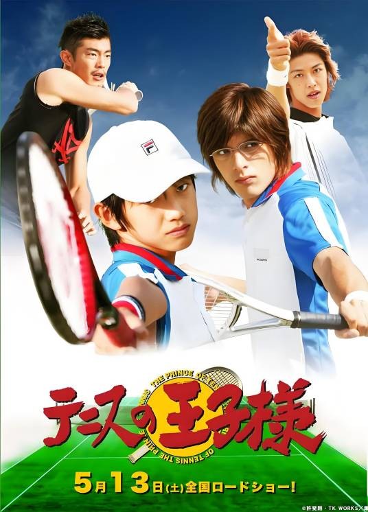 网球王子(日本2006年阿部雄一执导电影)