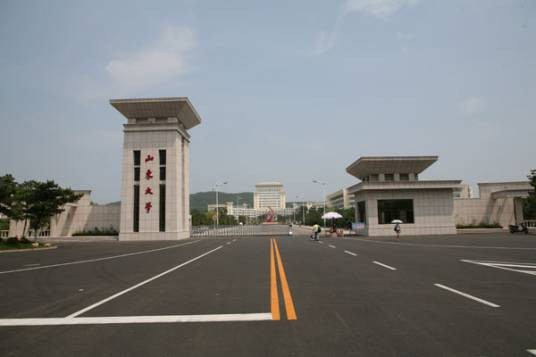 山东大学（威海）法学院