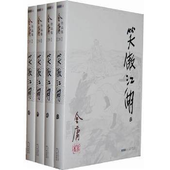 笑傲江湖（金庸创作的长篇武侠小说）
