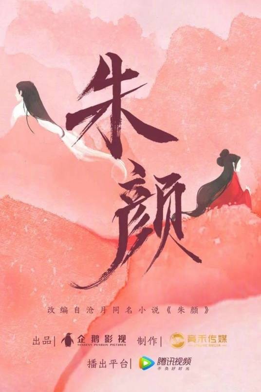 玉骨遥（2023年肖战、任敏主演的东方奇幻爱情剧）