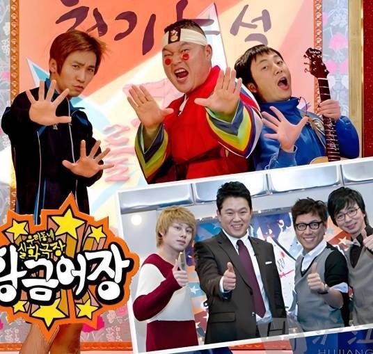 韩国综艺节目