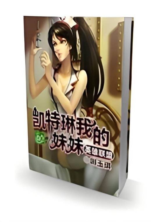 英雄联盟之凯特琳我的妹妹