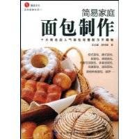 简易家庭面包制作