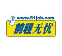 前程无忧(专业人力资源服务机构)