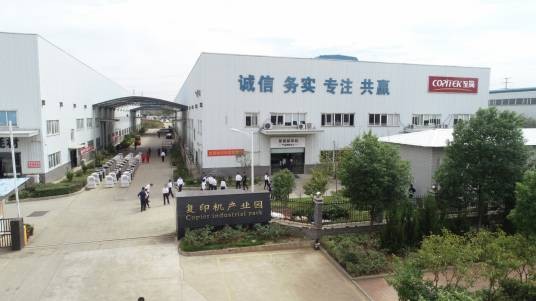 湖南至简复印机再制造有限公司