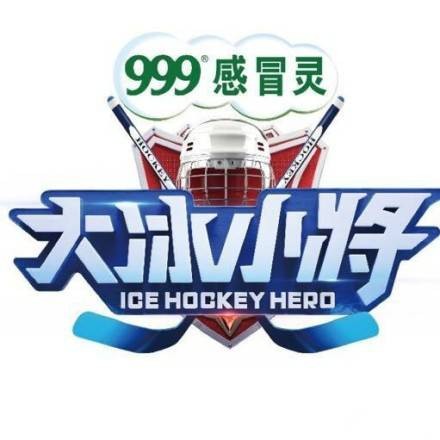 大冰小将(浙江卫视少儿燃动冰雪成长类节目)