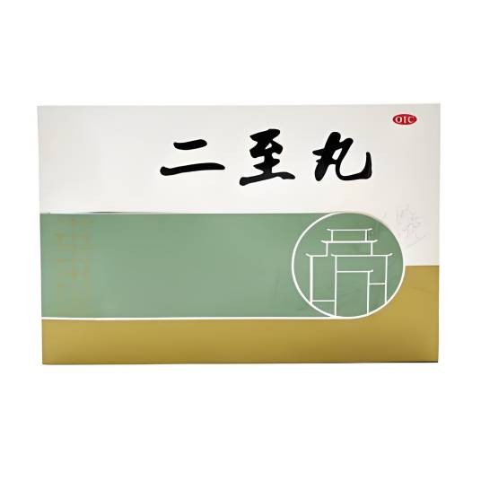 二至丸（浓缩丸）（中药丸剂）