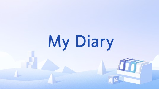 My Diary（1999年发行的专辑）