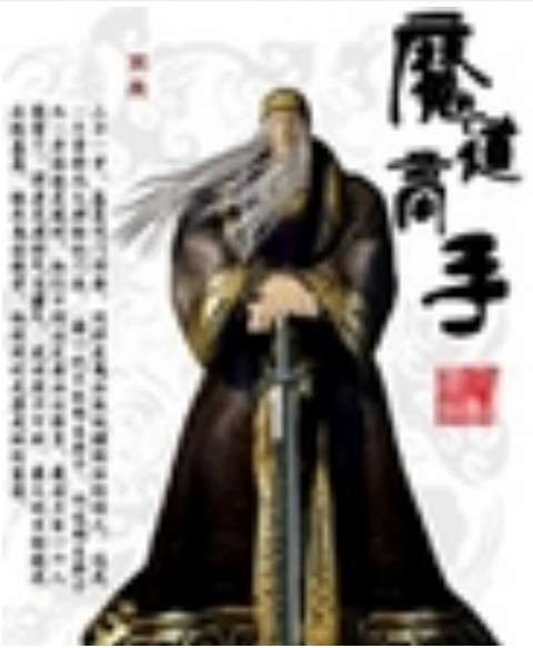 魔道高手在异界