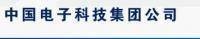 中国电子科技集团公司第三十八研究所