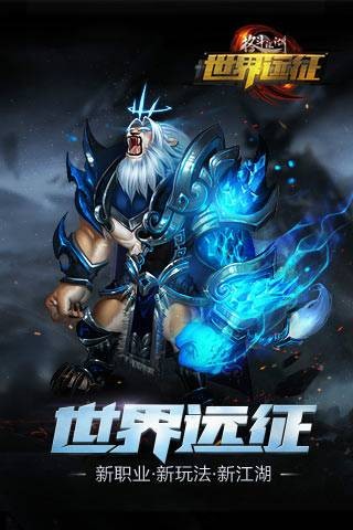 格斗江湖
