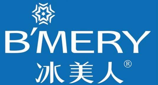 冰美人（护肤品品牌）