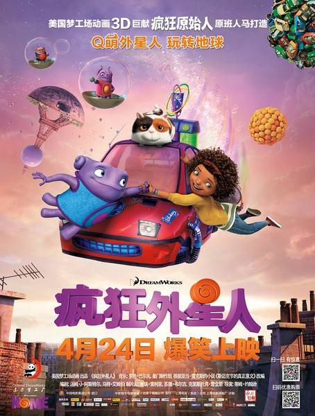 疯狂外星人（美国2015年蒂姆·约翰逊导演动画电影）