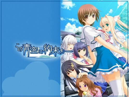 青空下的约定（ARTLAND制作的电视动画）
