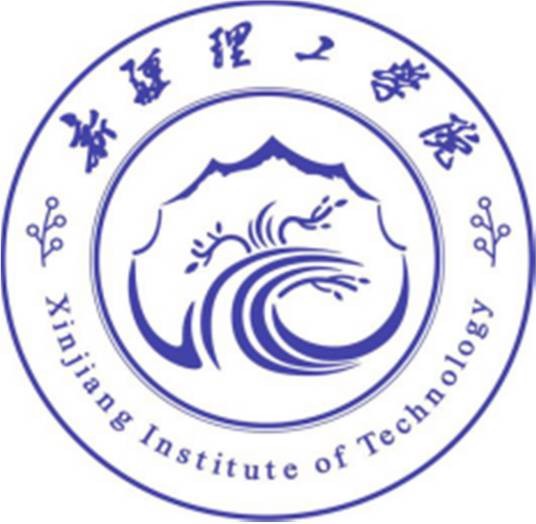 新疆理工学院
