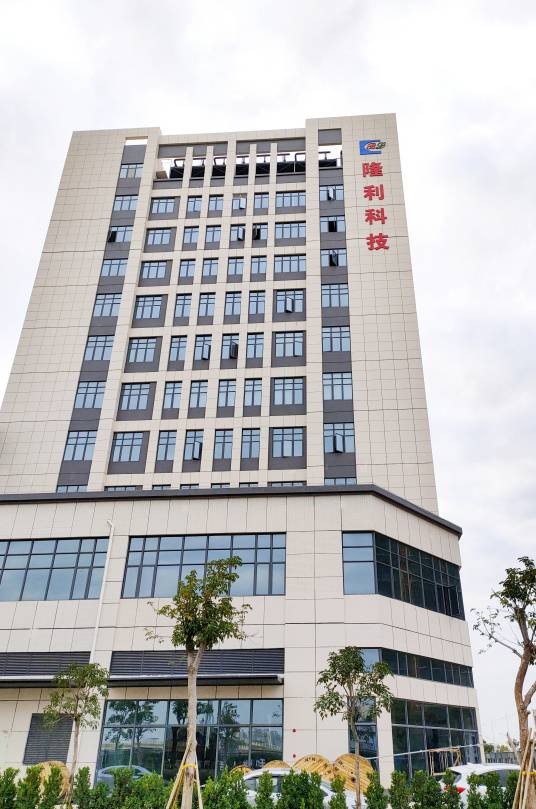 深圳市隆利科技股份有限公司