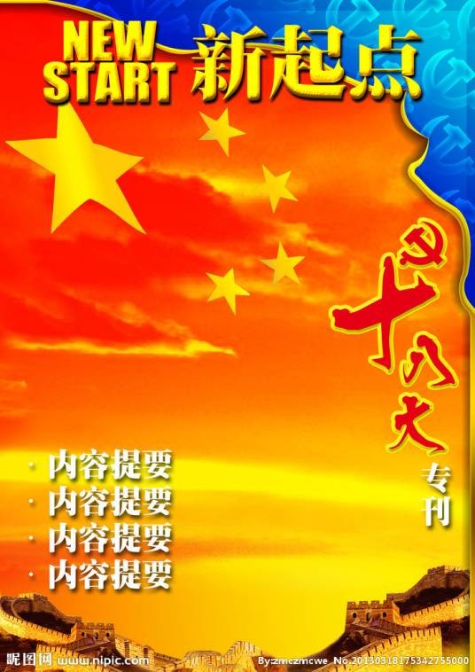 党刊