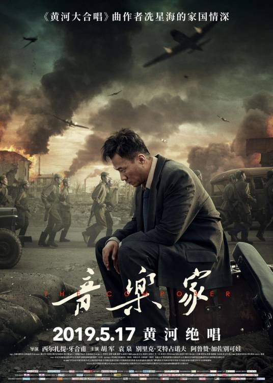 音乐家(中、哈2019年西尔扎提·亚合甫执导电影)