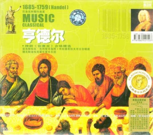神剧（一种大型宗教音乐作品）