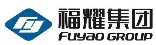 福耀玻璃工业集团股份有限公司