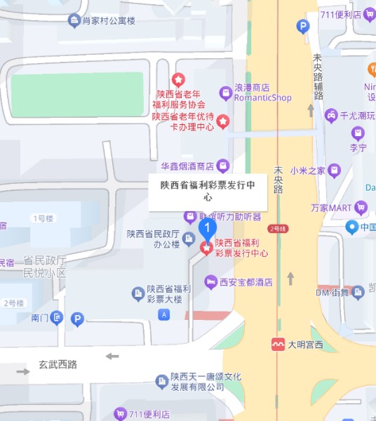陕西省福利彩票发行中心