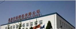 北京天坛生物制品股份有限公司