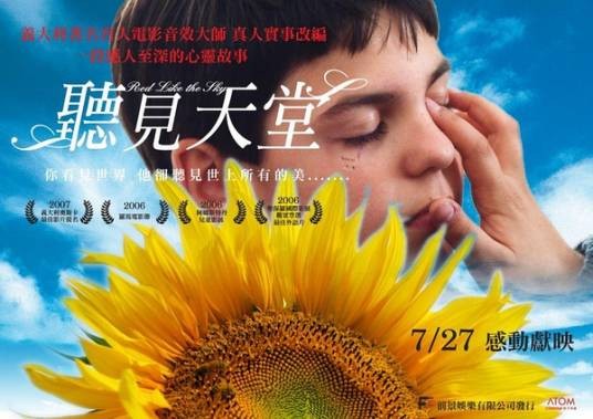 听见天堂