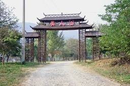 美人谷森林公园