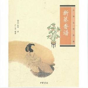 香道入门