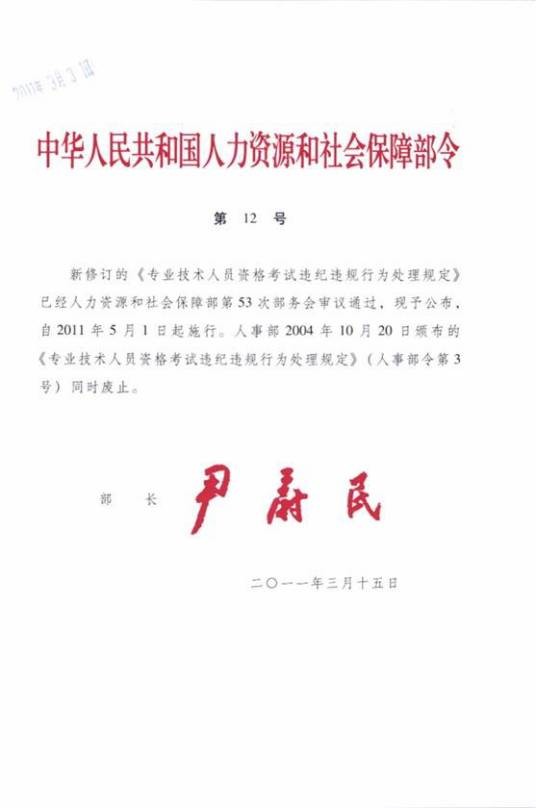辽宁人事考试网