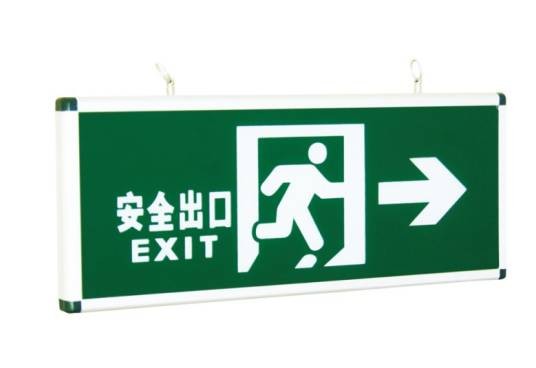 消防应急标志灯