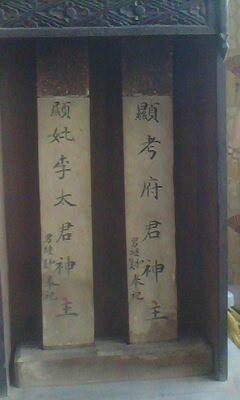 牌位