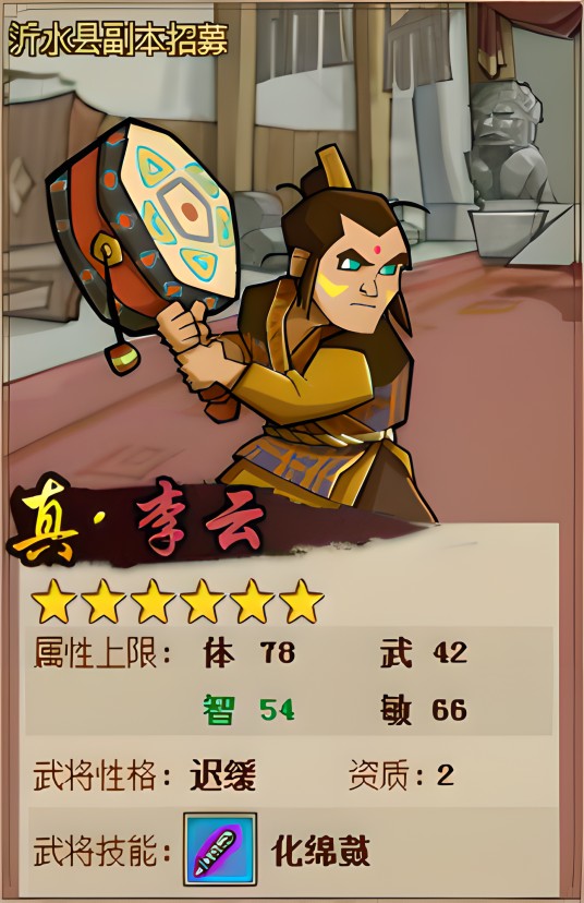 李云（游戏《QQ水浒》中的角色）