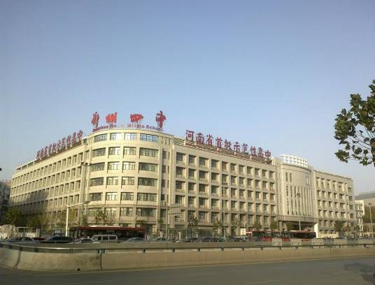 郑州市第四中学