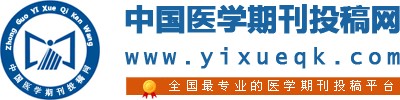 中国医学期刊网