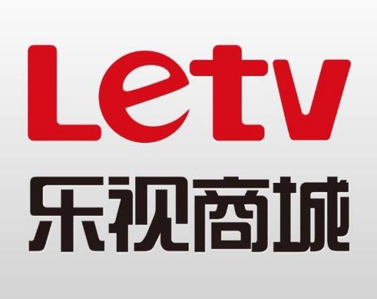 乐视商城