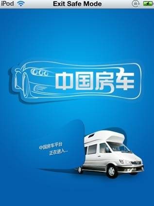 中国房车平台