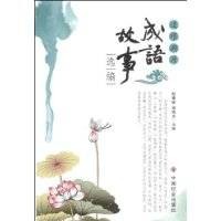 追根溯源（汉语成语）