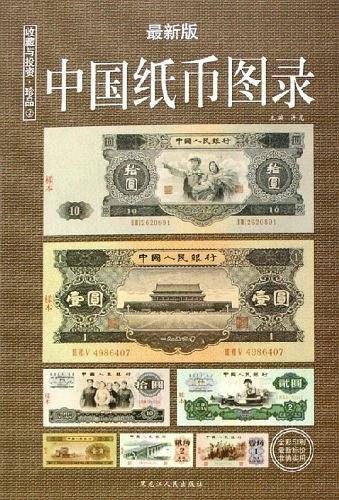 中国古钱图录