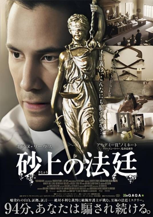 真相背后（美国2016年科特妮·亨特执导的剧情惊悚片）