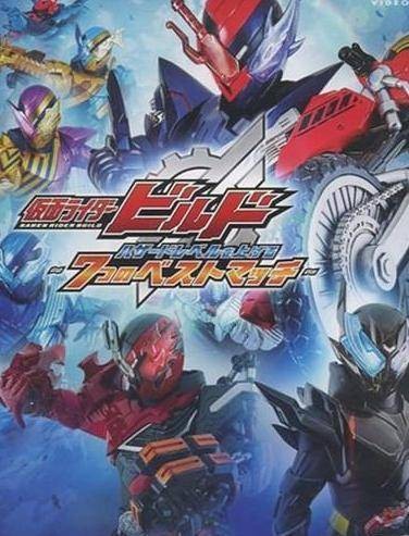 假面骑士build：提高危险等级的7个最佳匹配